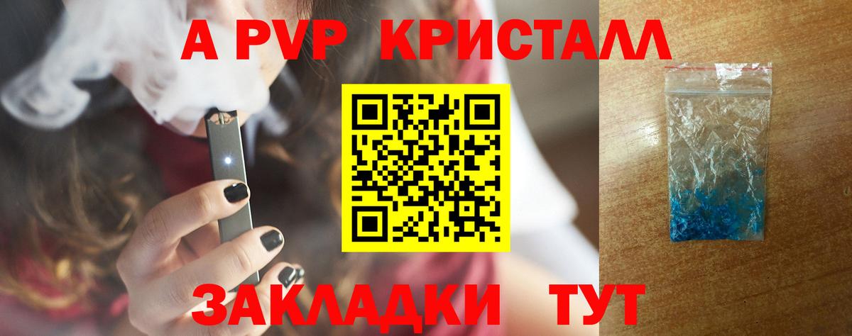 Октябрьский  закладка  Alfa_PVP кристаллы  А ПВП Crystall  Вход с VPN  A-PVP Crystall 