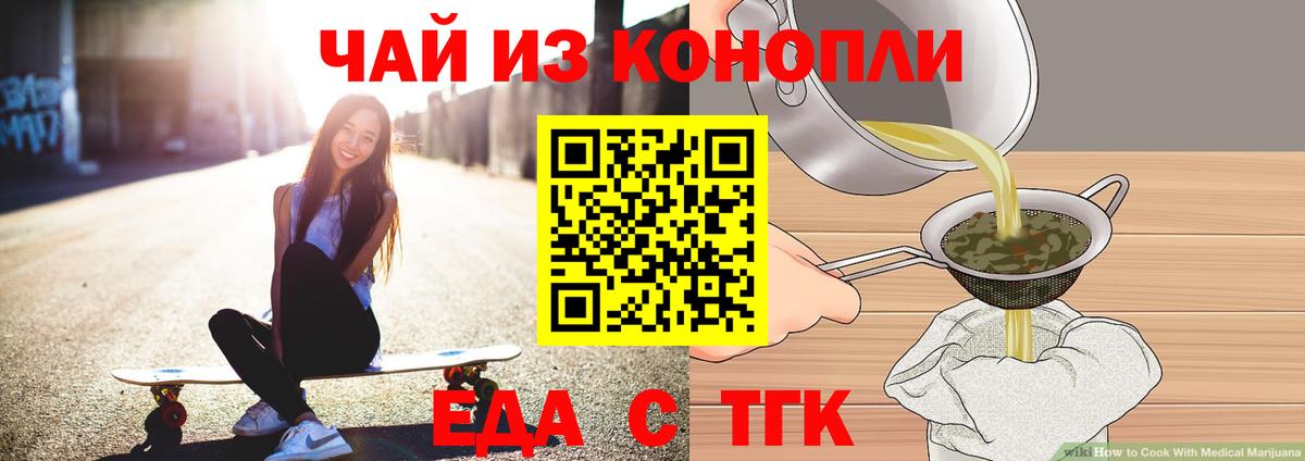 Октябрьский  Cannafood конопля  Вход с VPN 