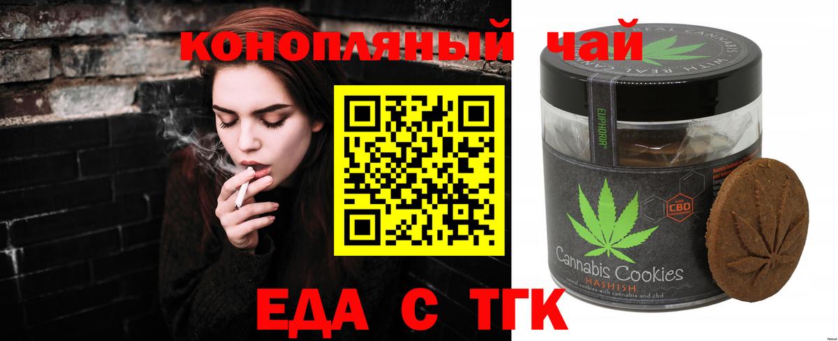 Canna-Cookies марихуана Октябрьский