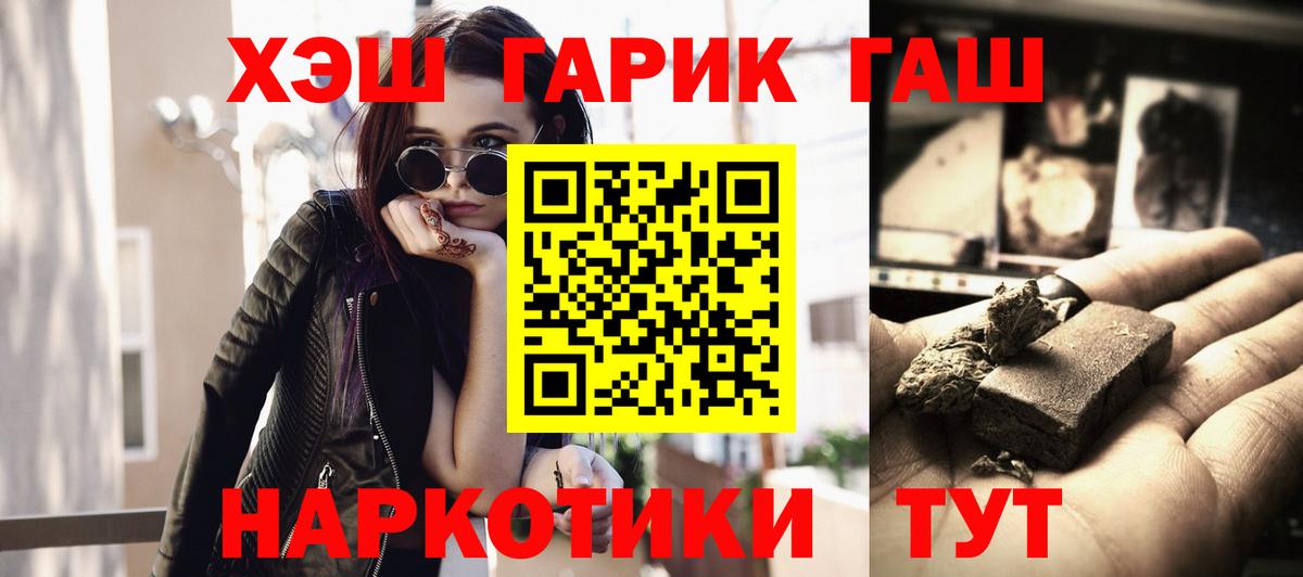 Гашиш  Вход с VPN  ГАШИШ hashish  Октябрьский  ГАШИШ Premium 