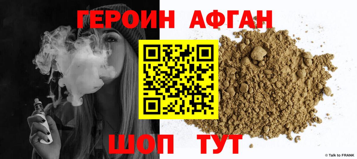 ГЕРОИН  Героин герыч  Вход с VPN  Октябрьский 