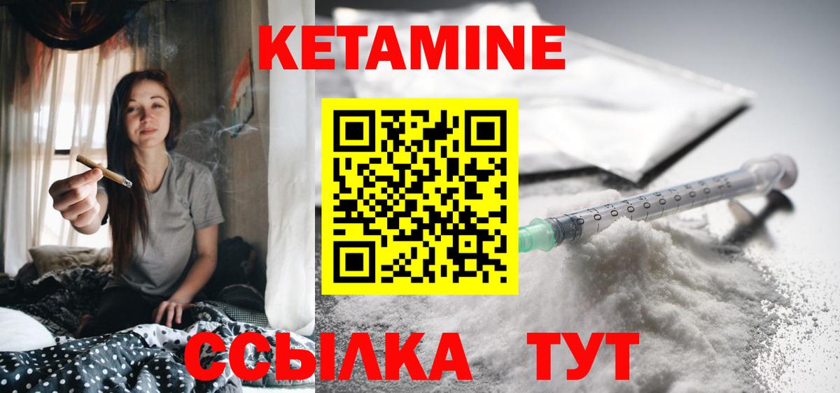 КЕТАМИН ketamine Октябрьский