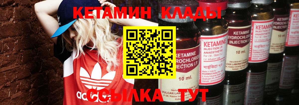 Октябрьский  КЕТАМИН VHQ  Кетамин ketamine  Вход с VPN 