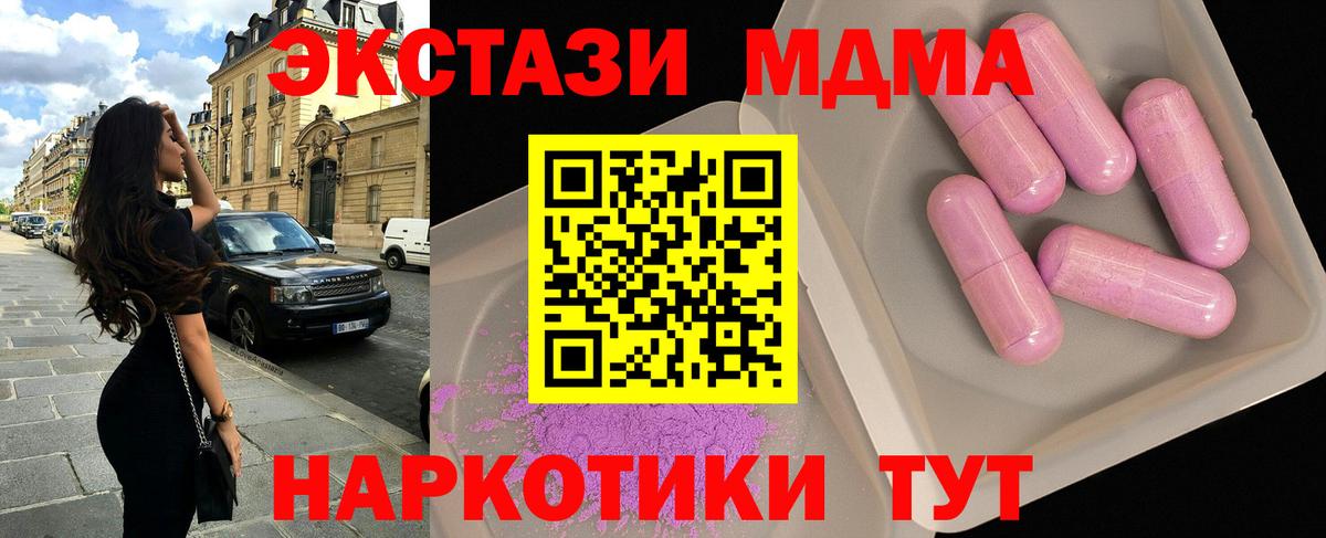 MDMA кристаллы  Вход с VPN  МДМА кристаллы  Октябрьский 