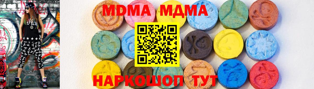 МДМА Molly Октябрьский