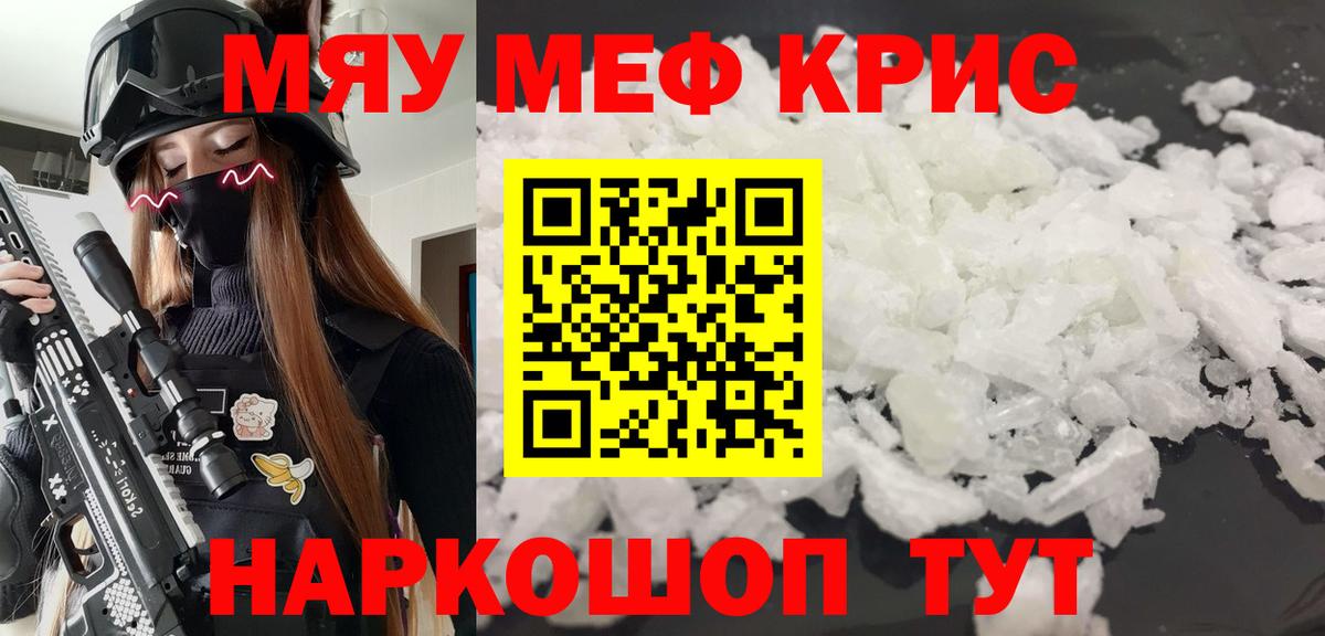 Октябрьский  Меф  Вход с VPN  МЕФ 4 MMC  Меф кристаллы 