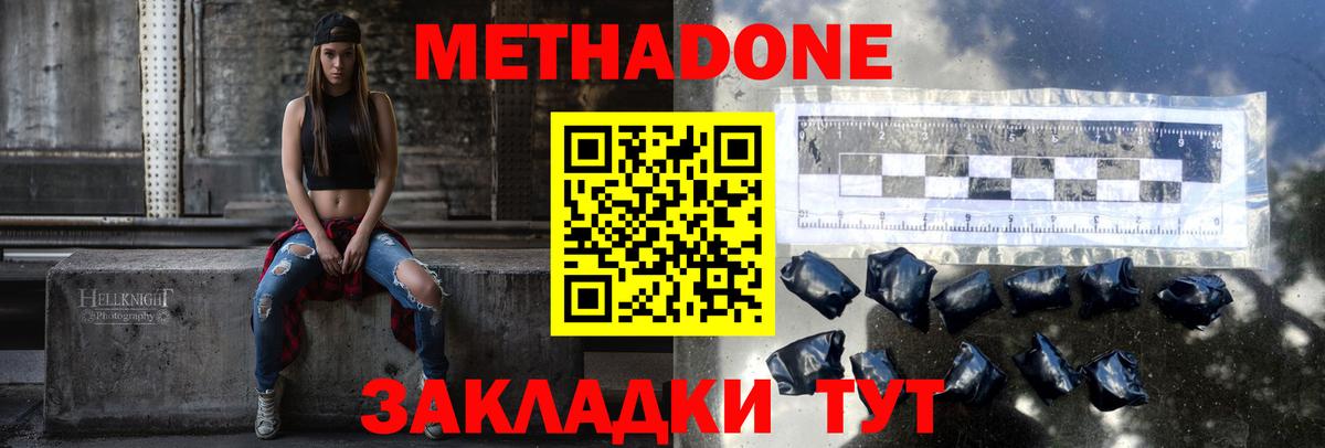 Метадон кристалл  Метадон кристалл  Октябрьский  сайты даркнета клад  Вход с VPN 