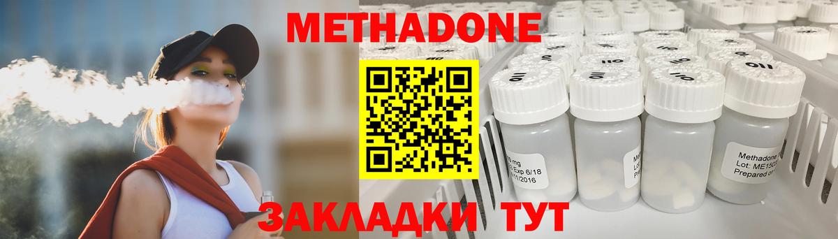 МЕТАДОН VHQ Октябрьский