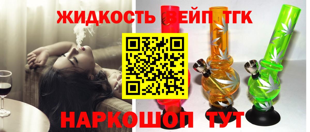 Октябрьский  Дистиллят ТГК гашишное масло  Вход с VPN  ТГК THC oil 